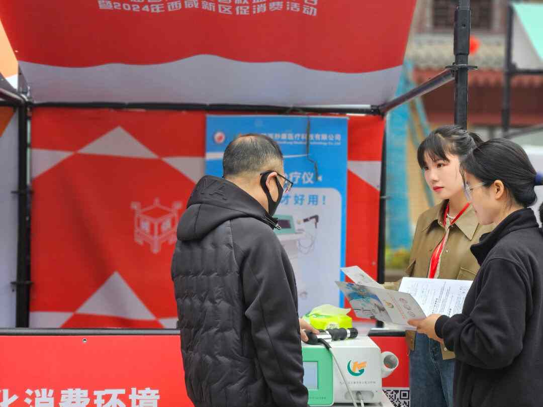 秒康沖擊波治療儀亮相第42屆國(guó)際消費(fèi)者權(quán)益保護(hù)日活動(dòng)，展示創(chuàng)新非侵入性疼痛治療神器，現(xiàn)場(chǎng)免費(fèi)體驗(yàn)！